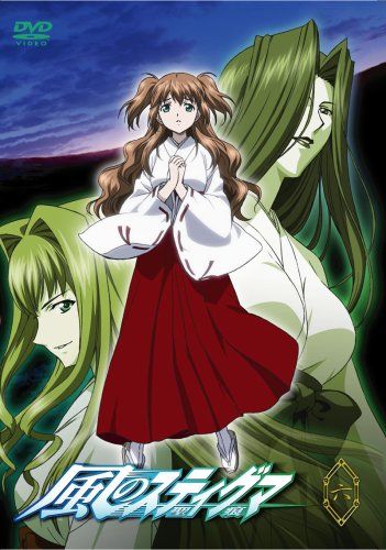 風のスティグマ 限定版 DVD全巻セット Amazon.co.jp: 風のスティグマ [レンタル落ち] 全12巻セット