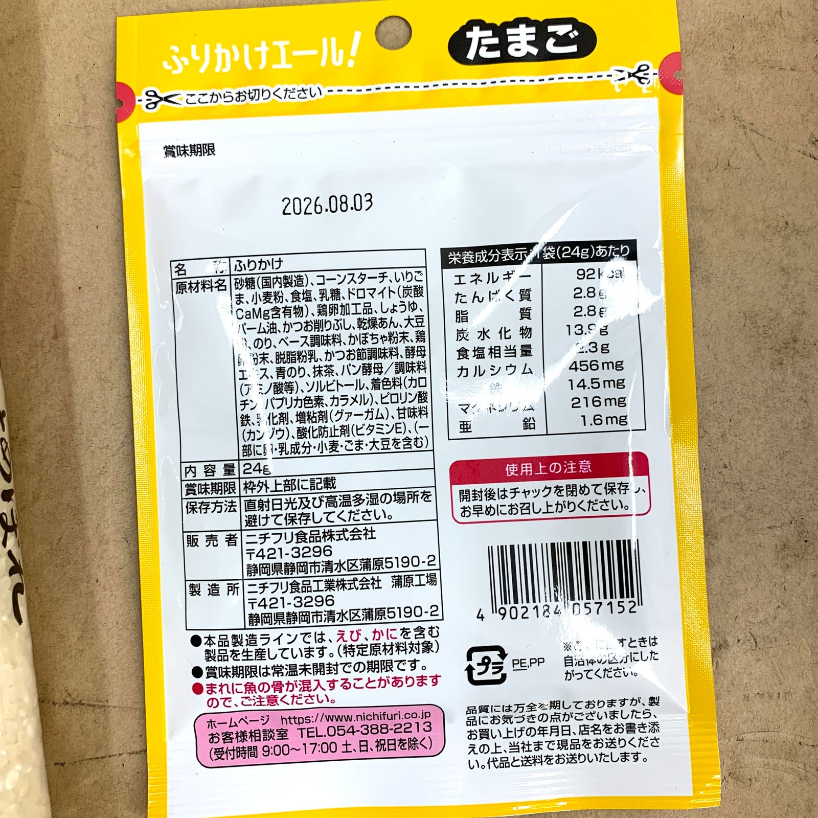 令和7年産 白米 福島県会津産ひとめぼれ5kg | 商品紹介 | いわき市のお米専門店 相馬屋 | 五つ星お米マイスターが選ぶ、安心安全な美味しいお米 【新品・未開封品】福島県産ひとめぼれ 白米 5kg 令和6年産 精米時期2025年8月17日+ふりかけ