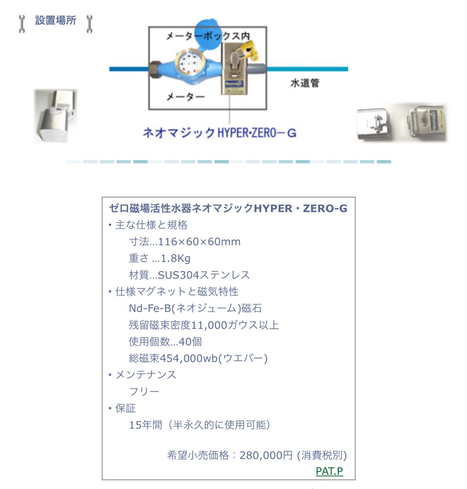 ゼロ磁場 活性水器 ネオマジック HYPER・ZERO-G アシスト - メルカリ