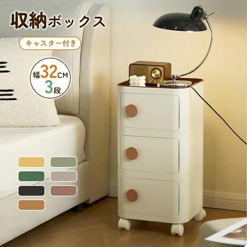 チェスト 完成品 3段 収納ボックス 収納ケース アイリスオーヤマ 北欧 サイドテーブル ミニテーブル 押入れ収納 ミニチェスト おしゃれ 小