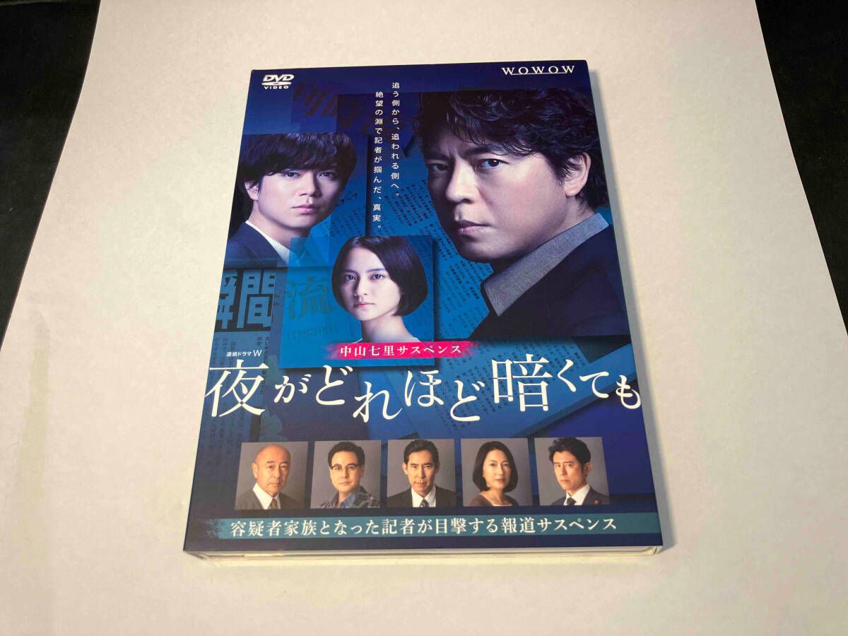 DVD 連続ドラマW 夜がどれほど暗くても DVD-BOX - メルカリ