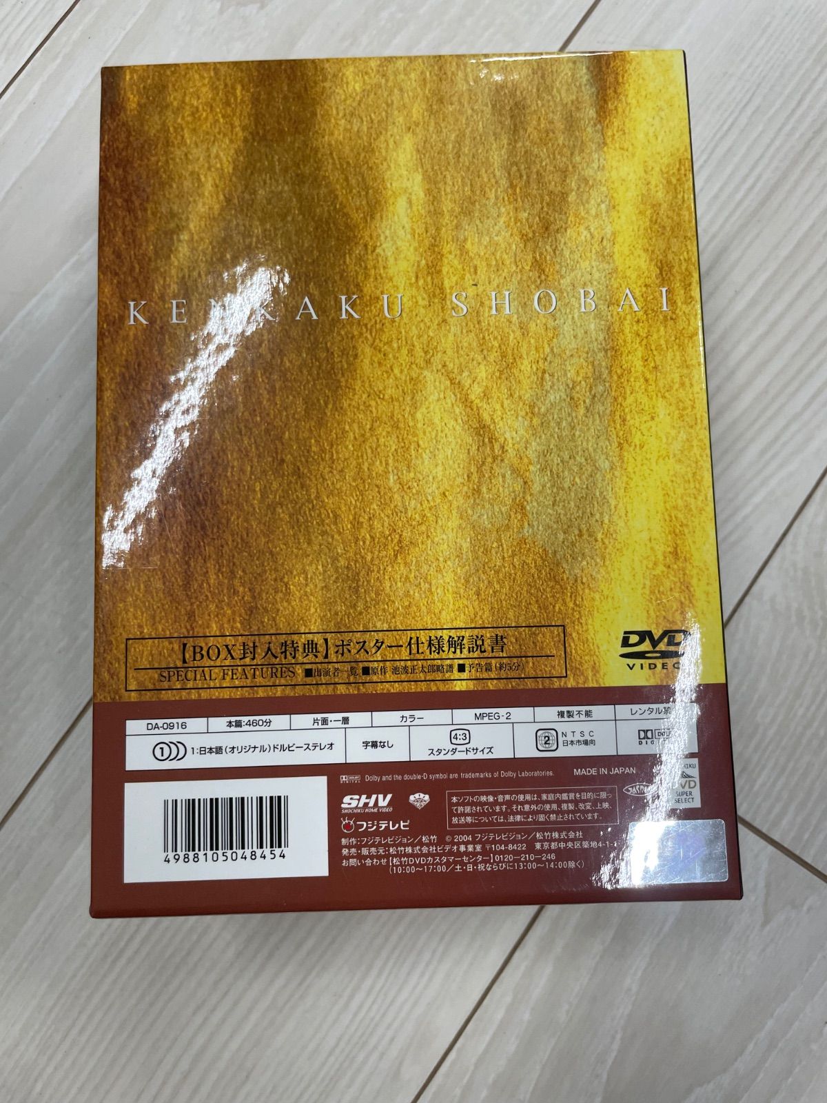 剣客商売 第5シリーズ DVD-BOX〈5枚組〉 - メルカリ