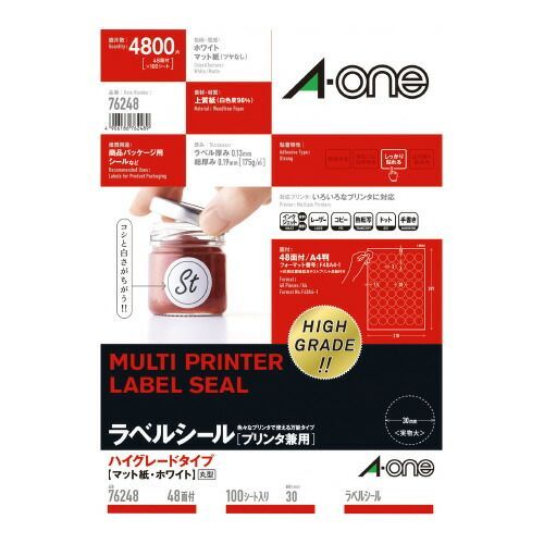 ラベルシール 48面 エーワン A-one 丸形 100シート ハイグレード ハイグレードタイプ 丸 100枚の通販 | ラベルシール[プリンタ兼用] ラベル・シールのエーワン たのめーるエーワン 0 プリンタ