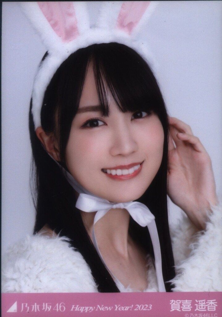乃木坂46 2023年1月ランダム生写真 賀喜遥香 Happy New Year