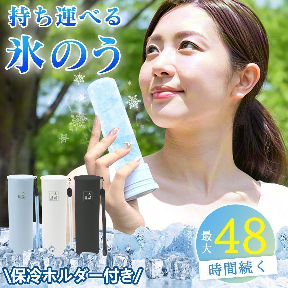 急速冷却48時間保冷ネッククーラー キッズ 大人 クールネック ひんやりグッズ 最強 氷のう 氷嚢 首 魔法瓶構造 冷温兼用 暑さ対策 ミニアイスパック アイシング 夏向け氷のう 冷たい アイス パック夏向けクールリング 真空断熱 急速冷却
