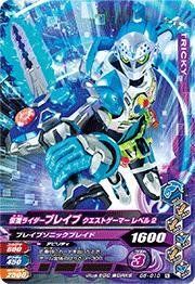 （非常に良い）ガンバライジング/ガシャットヘンシン5弾/G5-010 仮面ライダーブレイブ クエストゲーマー レベル2 N