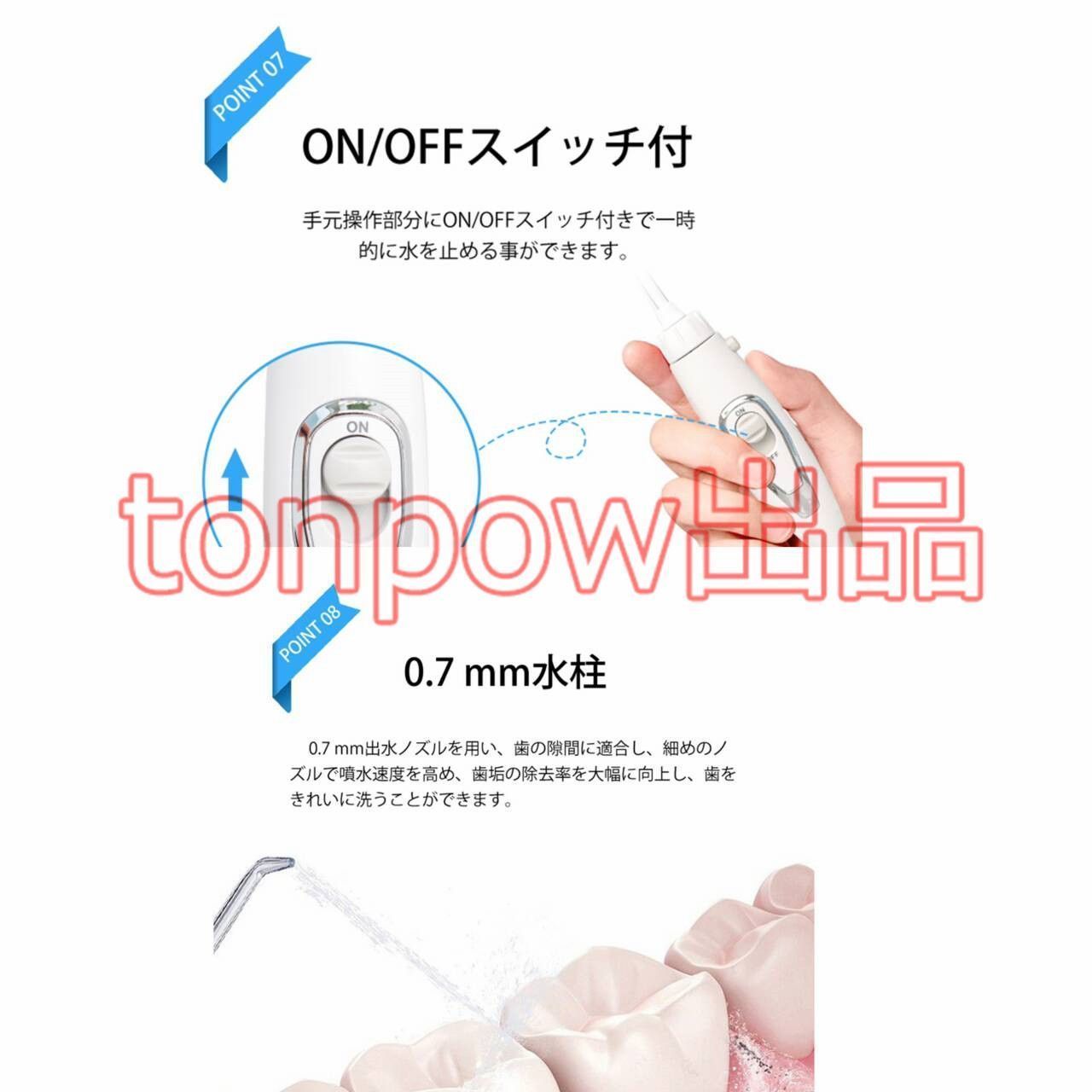 電動 口内洗浄機