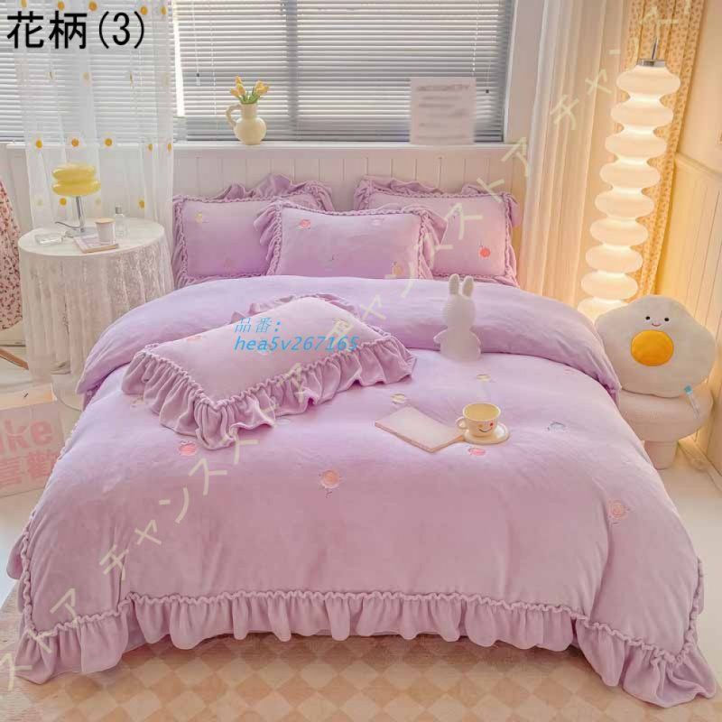 布団カバー シングル 4点セット 寝具カバーセット 枕カバー 掛け布団カバー 肌触り ベッドシーツ フランネル あったか マイクロファイバー 敷き布団カバー hea5v267165 MARWIL-DEMENAGEMENTS_CH