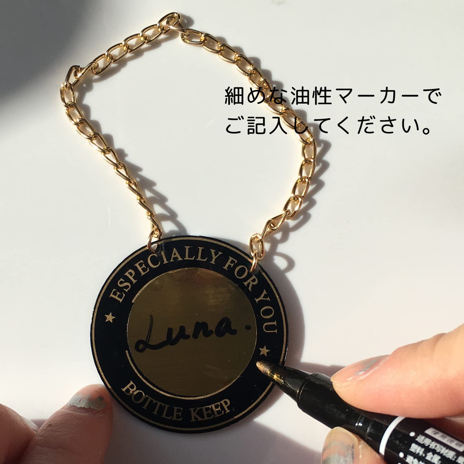 ボトルネームプレート