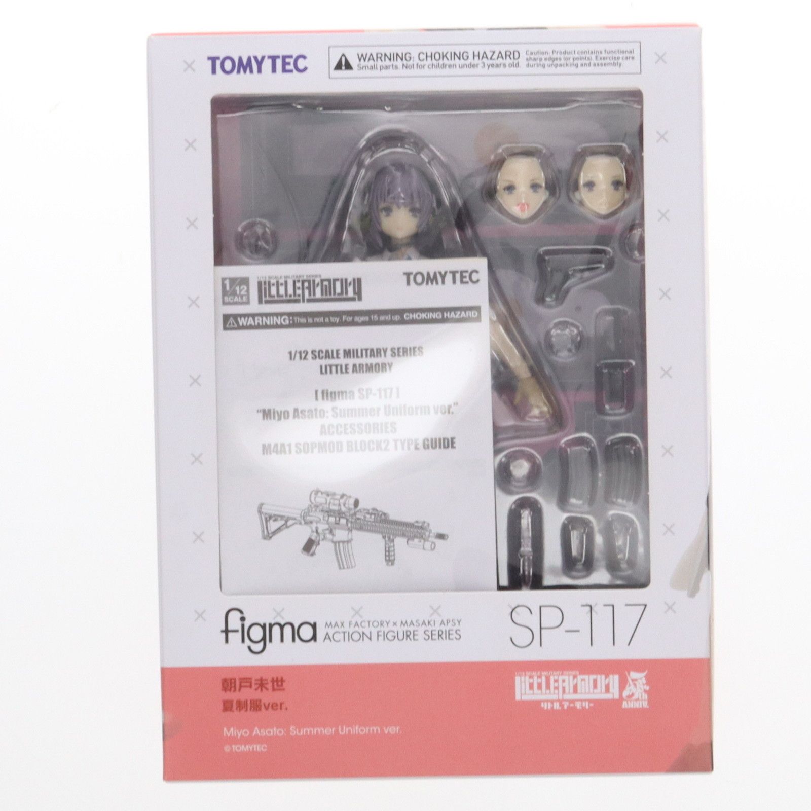 figma(フィグマ) SP-117 朝戸未世(あさとみよ) 夏制服ver