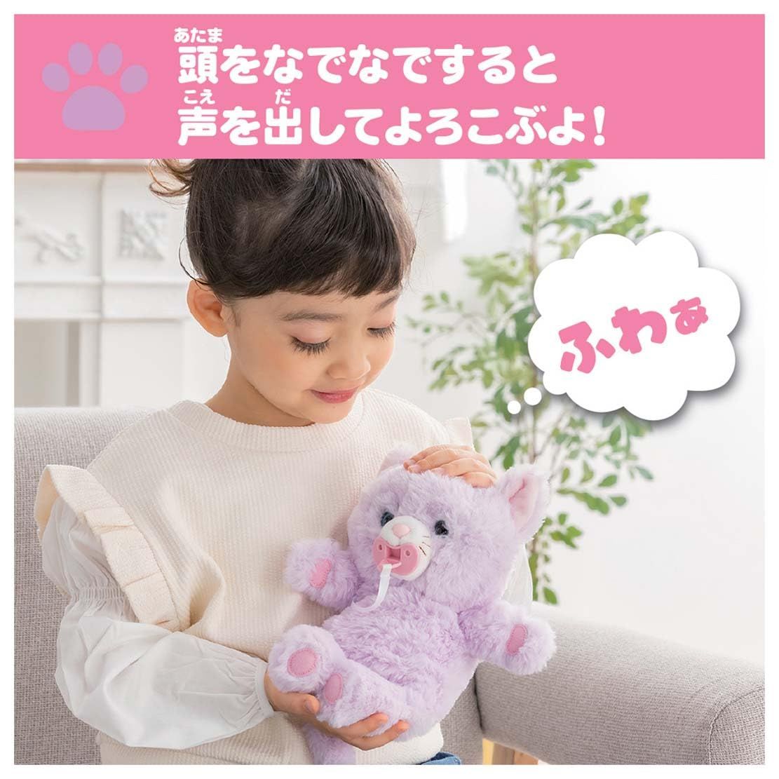TAKARA TOMY