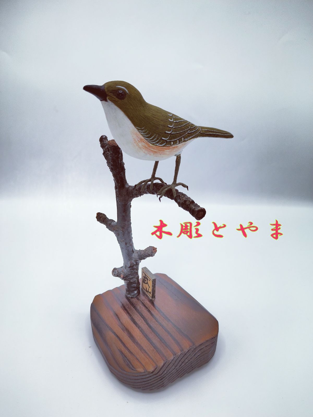 バードカービング　木彫りの鳥　アオサギ バードカービング 木彫りの鳥 アオサギ バードカービング 木彫り