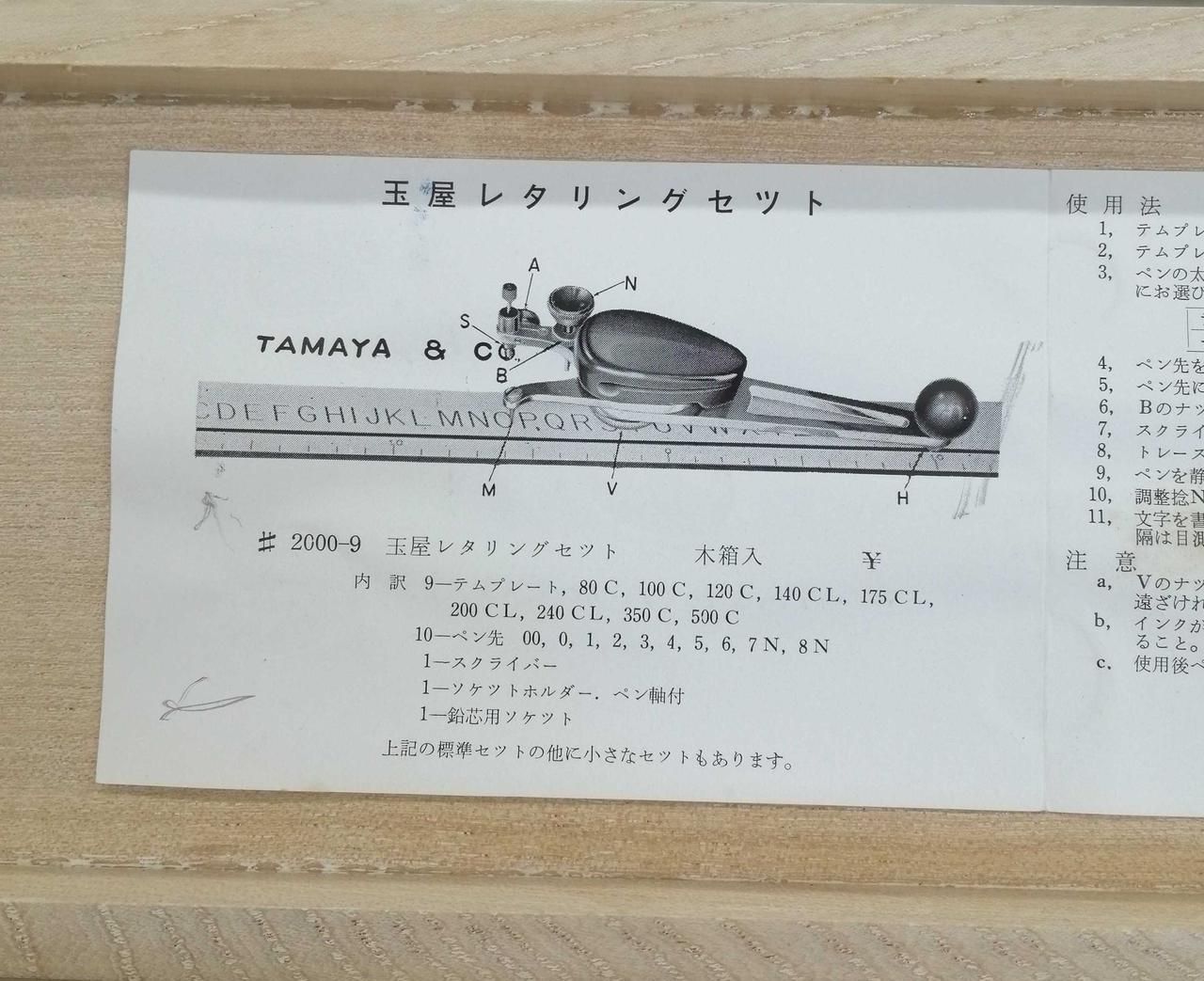 玉屋商店 玉屋レタリングセット TAMAYA＆CO.LTD 2000-9 Tamaya Shoten Tamaya Lettering Set TAMAYA - CO.LTD 2000-9 USTAUSTRALIA_COM_AU