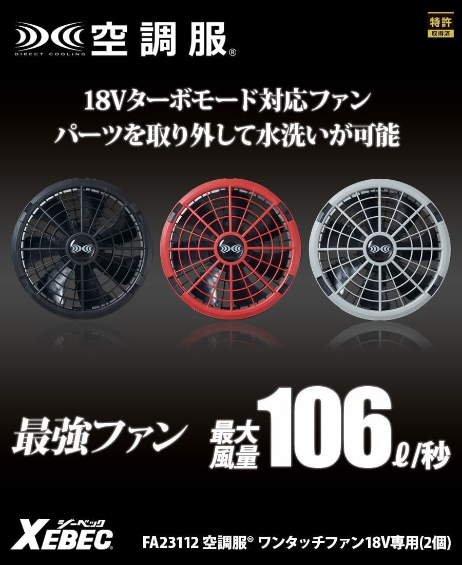 ジーベック