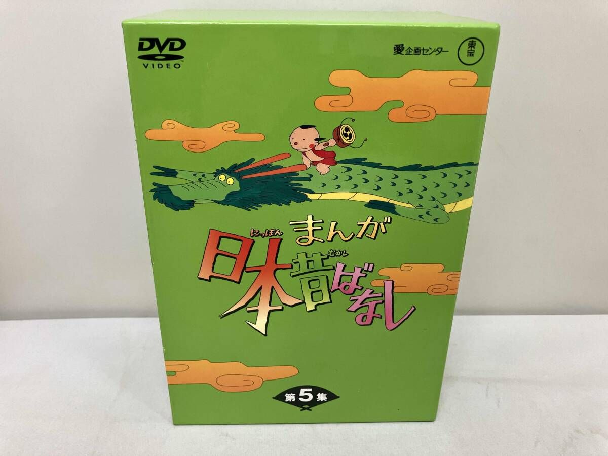 DVD まんが日本昔ばなし DVD-BOX 第5集