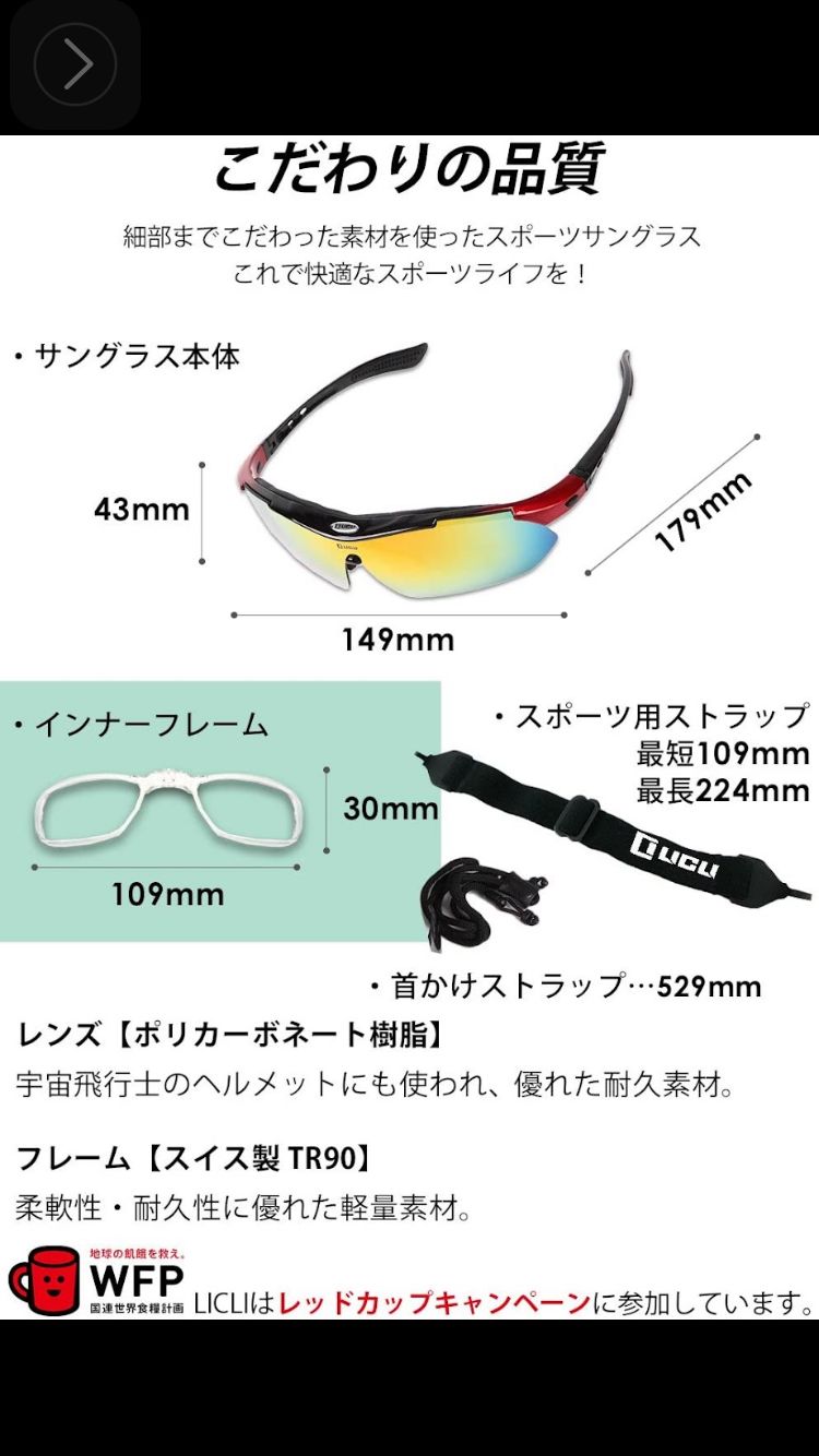 ❤ 超軽量❤ スポーツサングラス 偏光 レンズ UV 99％ カット ｍ - ウェア