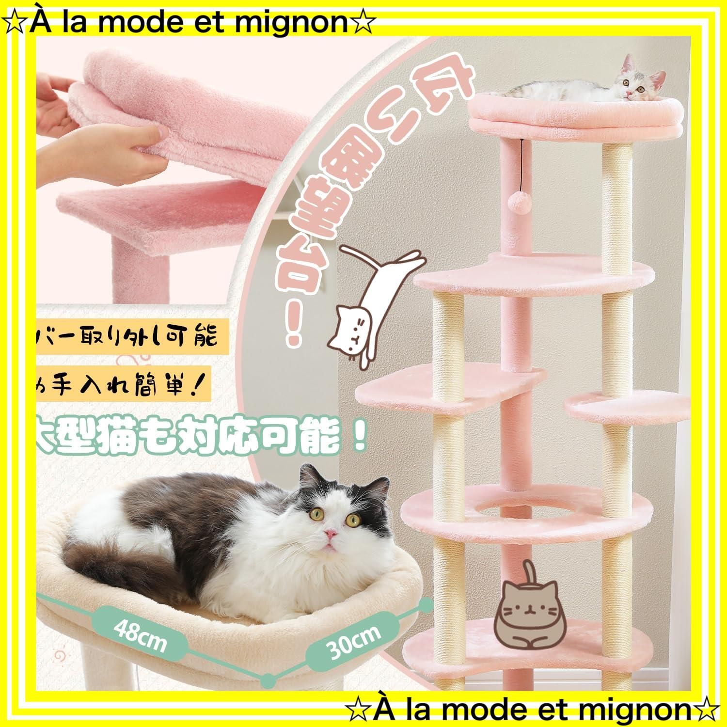 即日発送 スリム 大型猫用 猫タワー 多頭飼い おしゃれ かわいい インテリア キャットタワー 据置 麻紐 爪とぎ おもちゃ コンパクト 省スペース PETEPELA ぺテぺラ 人気 運動不足解消 倒れ防止策 - 高さ154cm ベージュ STEELWINDOWSANDDOORS_COM