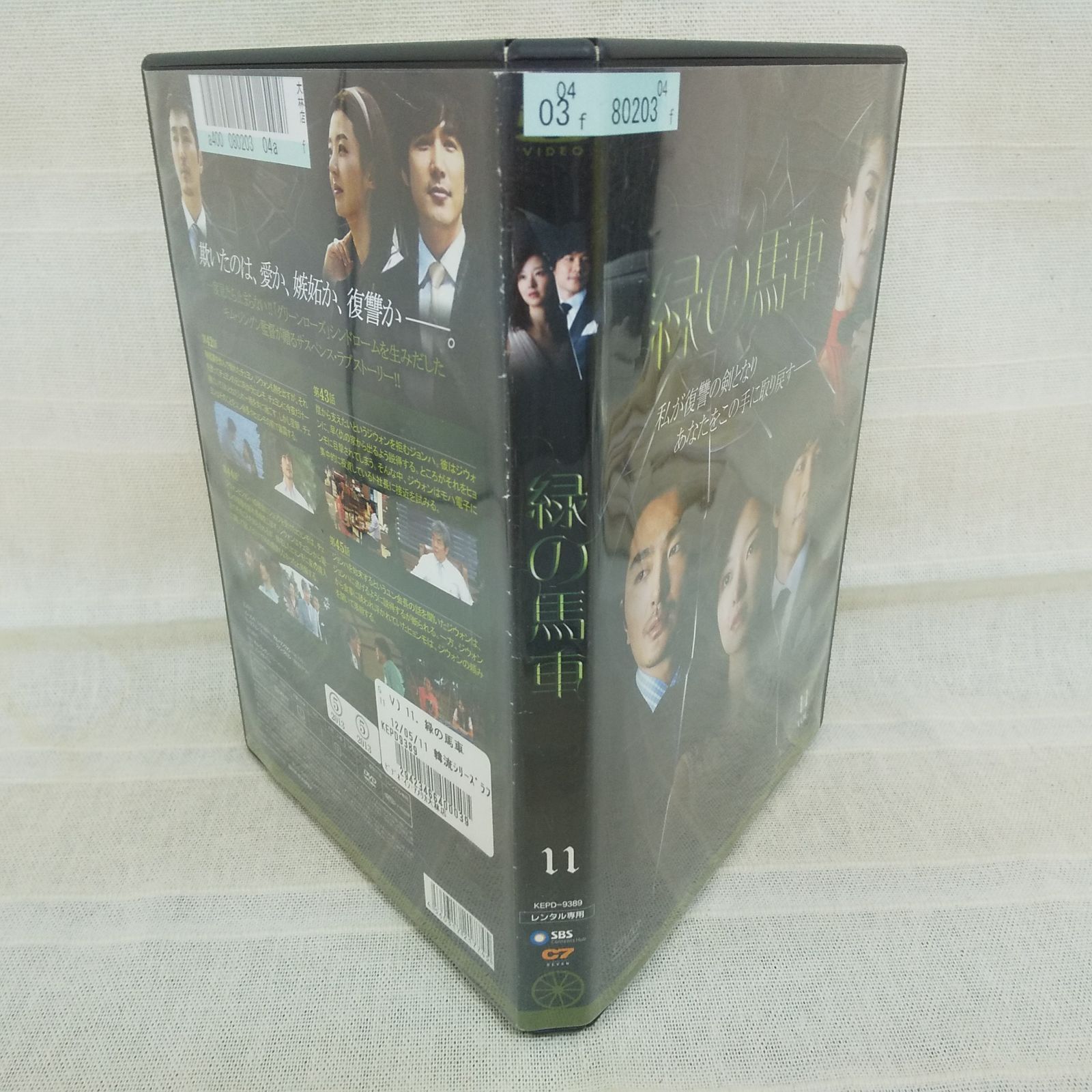 競馬 付録 優駿DVDコレクション vol.1〜vol.120 専用ケース付き 緑の馬車 11 レンタル専用 中古 DVD ケース付き - メルカリ