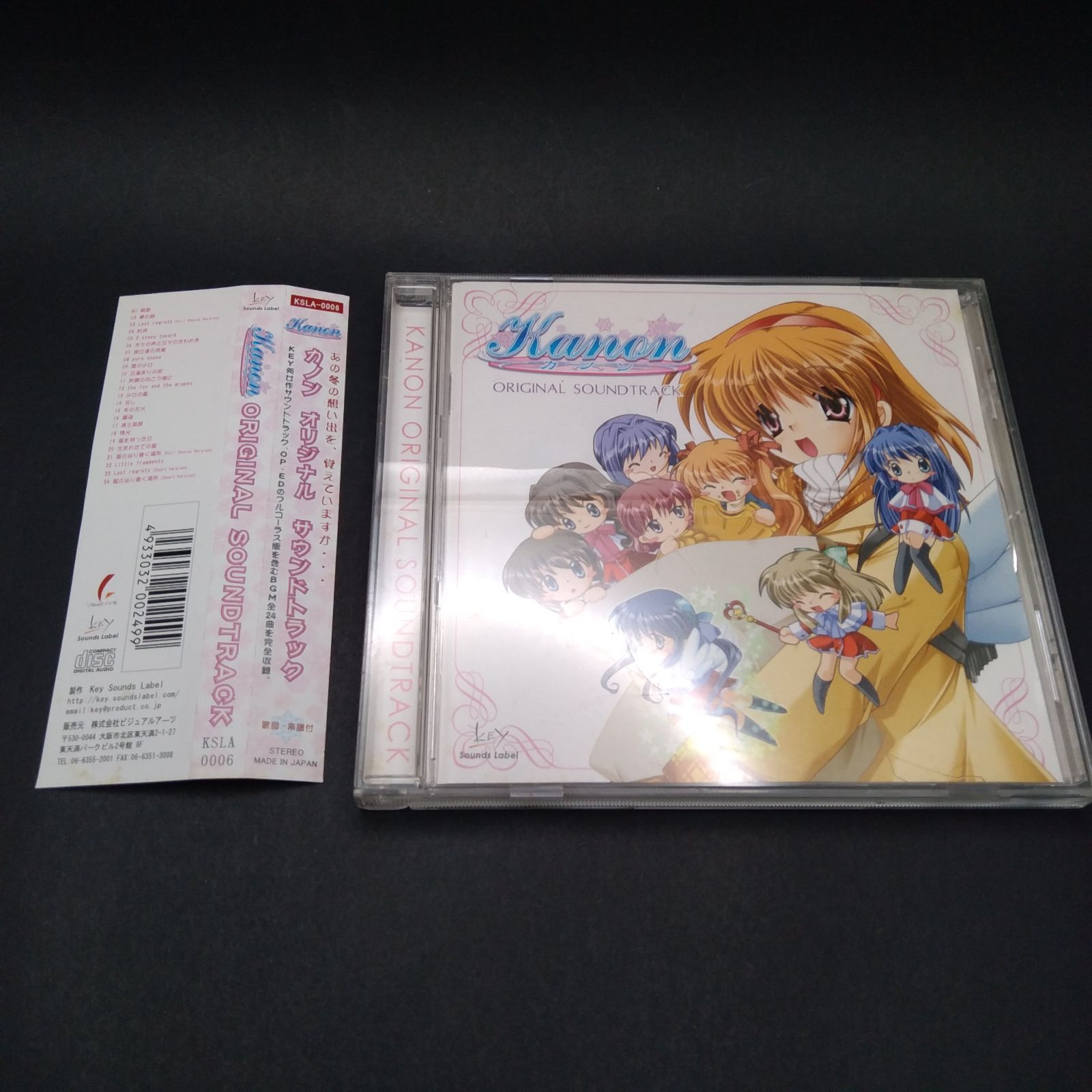 Kanon オリジナルサウンドトラック ビジュアルアーツ - メルカリ