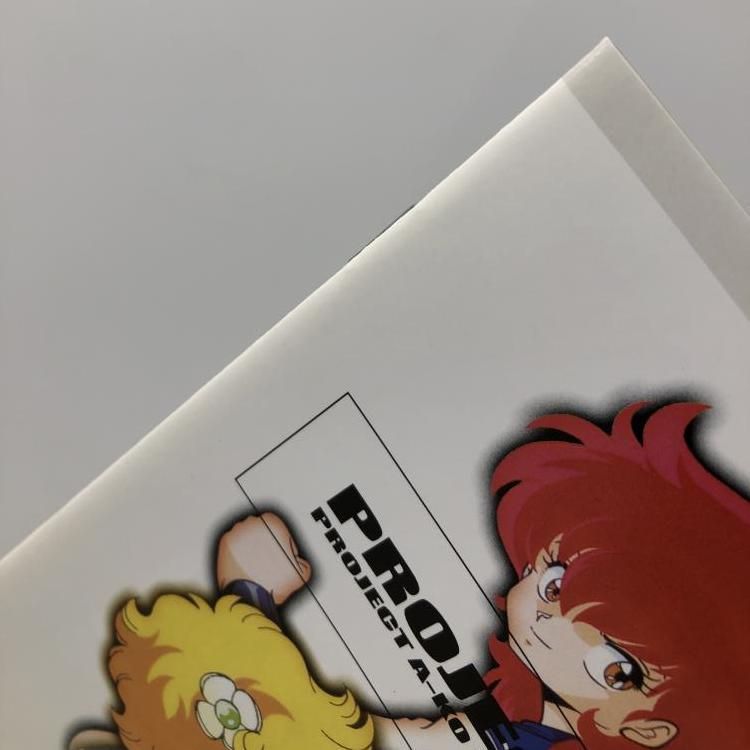 アニメDVD 未開封 プロジェクトA子 DVD完全BOX アニメDVD プロジェクト