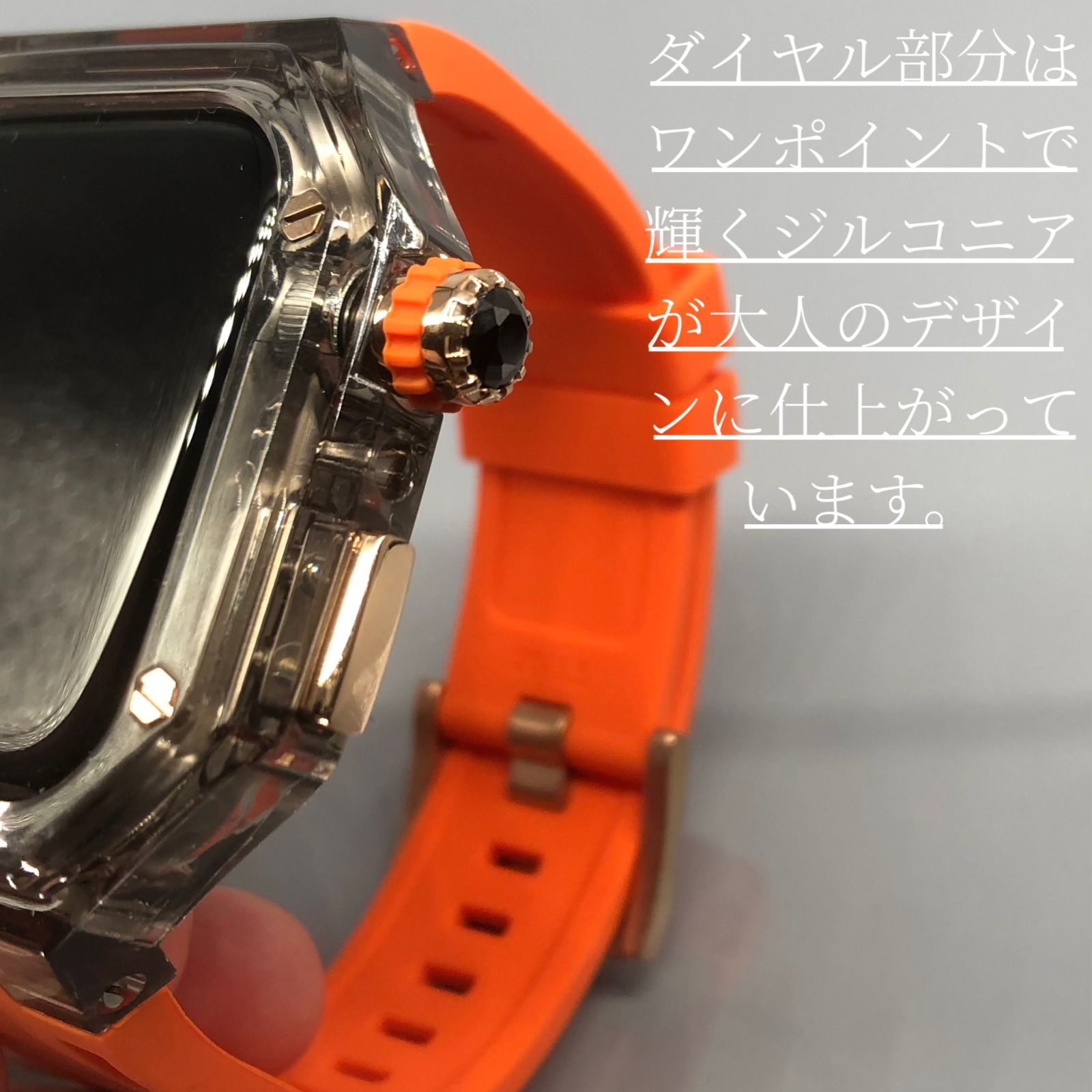 GimelZayin zc rg ブラッククリア　オレンジ★アップルウォッチ ラバーベルト カバー　クリア ケース 40mm 41mm 44mm 45mm 46mm 49mm スポーツ メンズ レディース　4スクリュー Apple Watch バンド