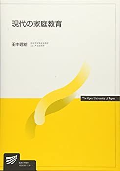 【中古-非常に良い】 現代の家庭教育 (放送大学教材)
