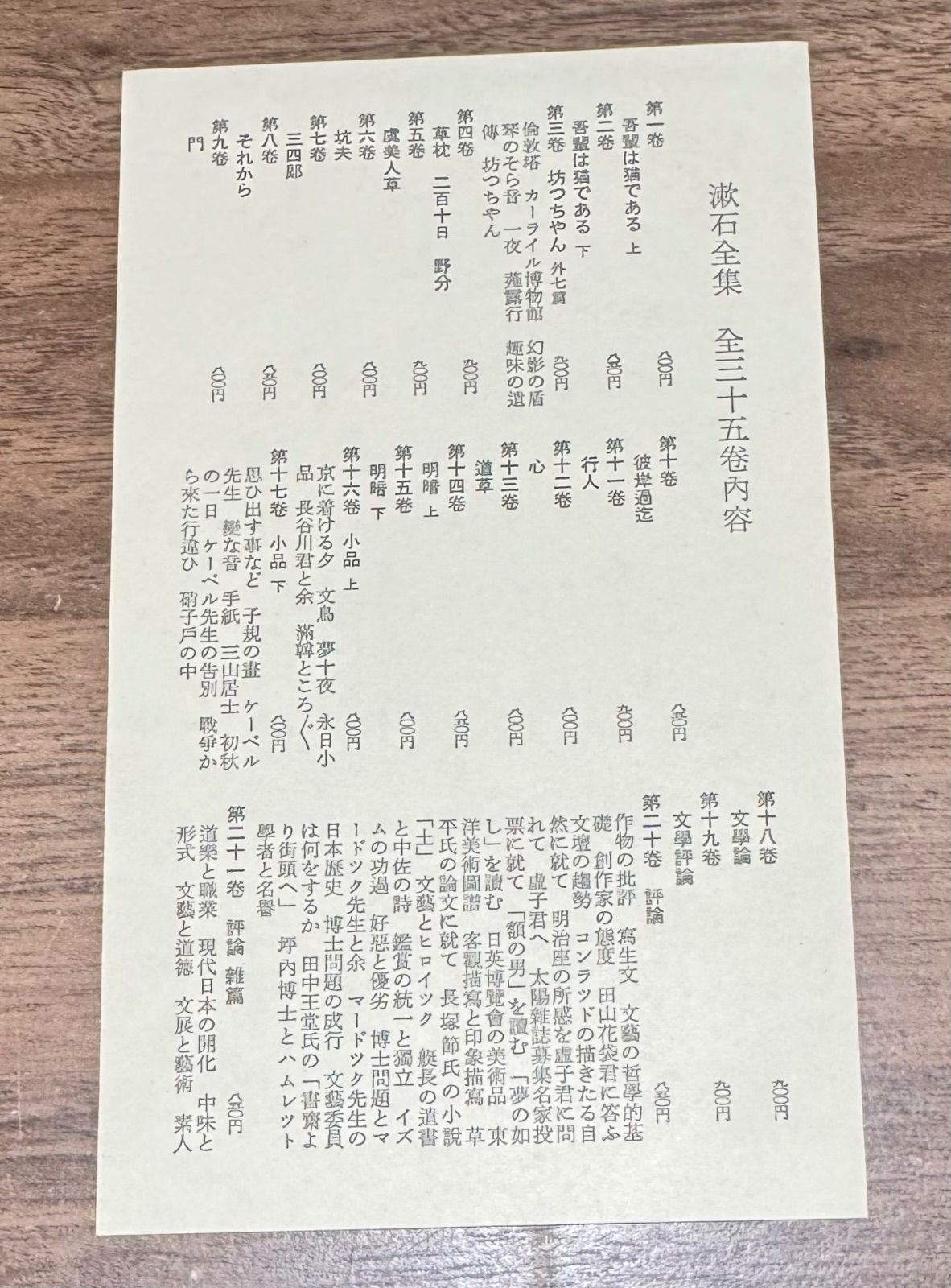 文庫本サイズ
