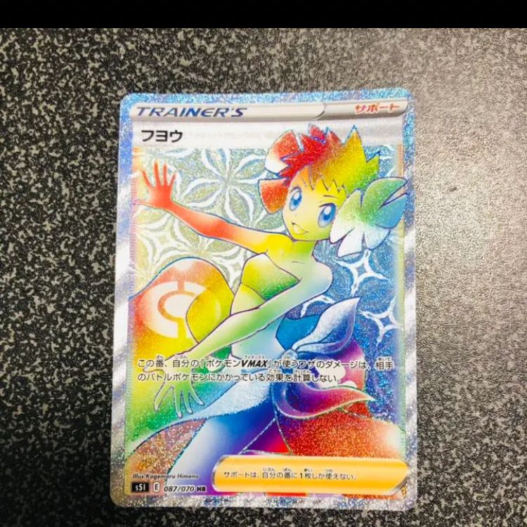 ポケモンカードゲーム フヨウSR PSA10 フヨウ HR ポケモンカード ポケモンカードゲーム フヨウSR PSA10 フヨウ HR ポケモンカード