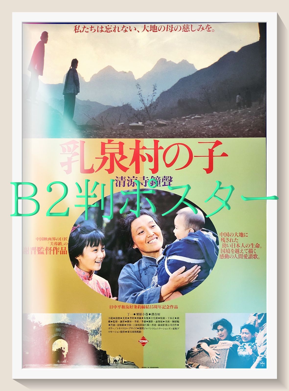 [映画ポスター] この声なき叫び 映画ポスター] この声なき叫び 声なき叫び：映画作品情報・あらすじ