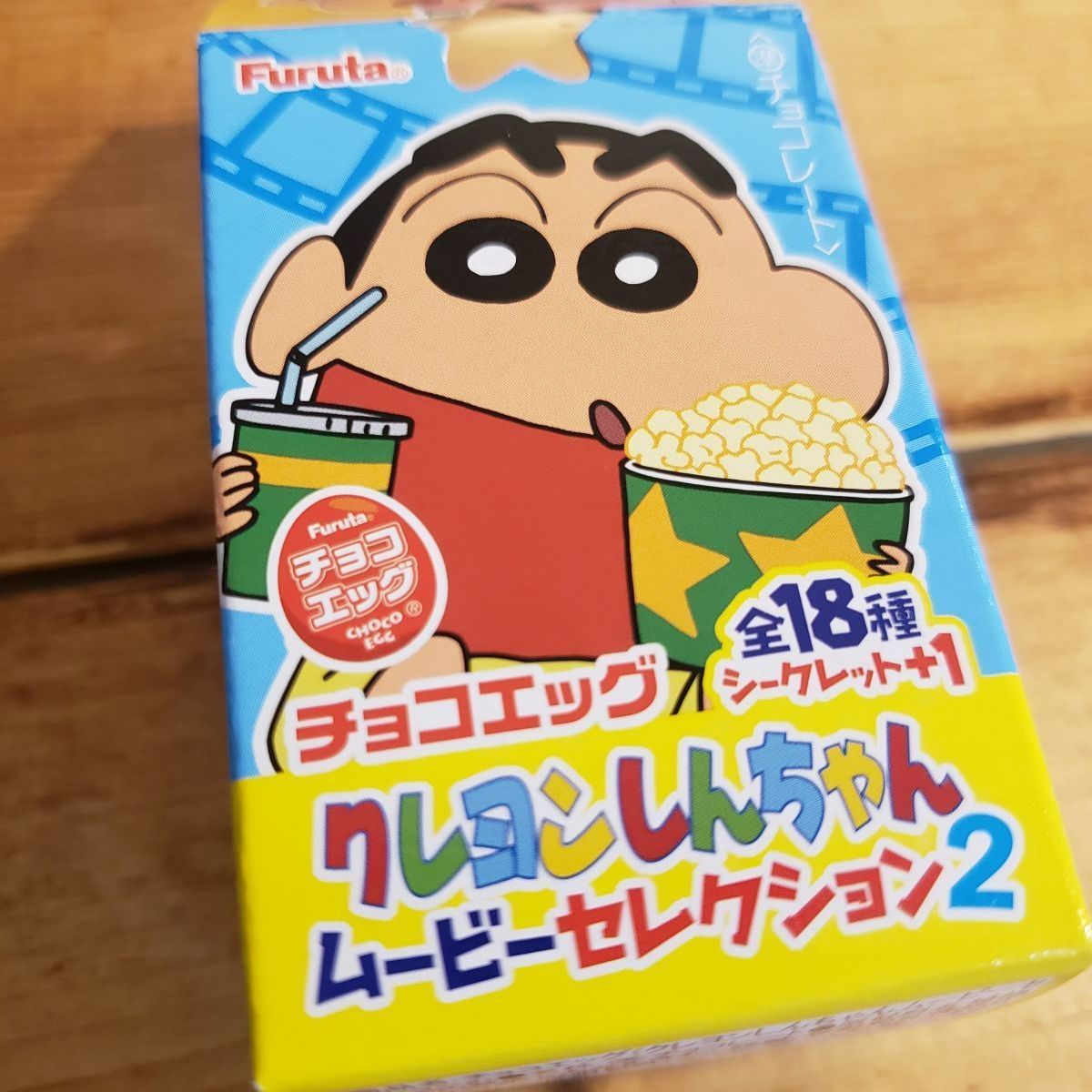 チョコエッグ クレヨンしんちゃん ムービーセレクション2
