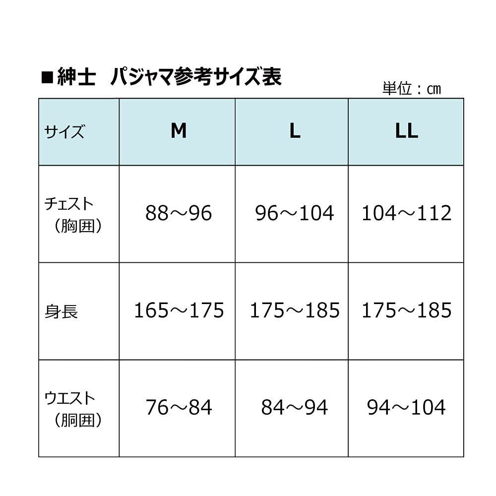 長袖長パンツ