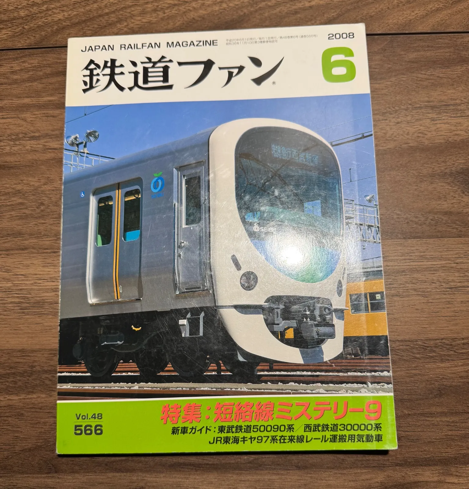 2026年最新】横浜市営地下鉄開通記念の人気アイテム - メルカリ