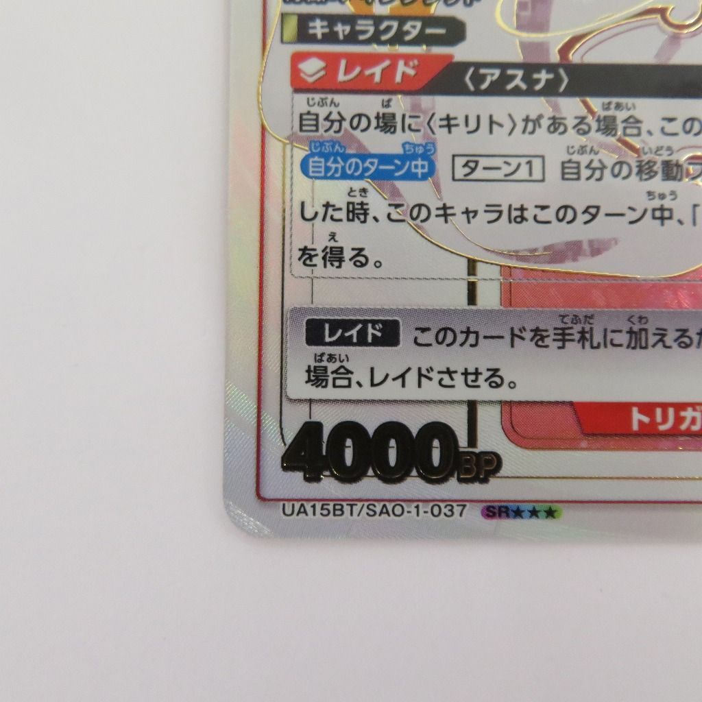 SR パラレル