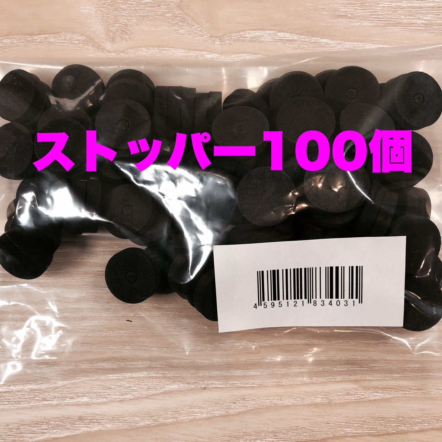 ストッパー】【 カラー剤収納キット 】スライドチューブ