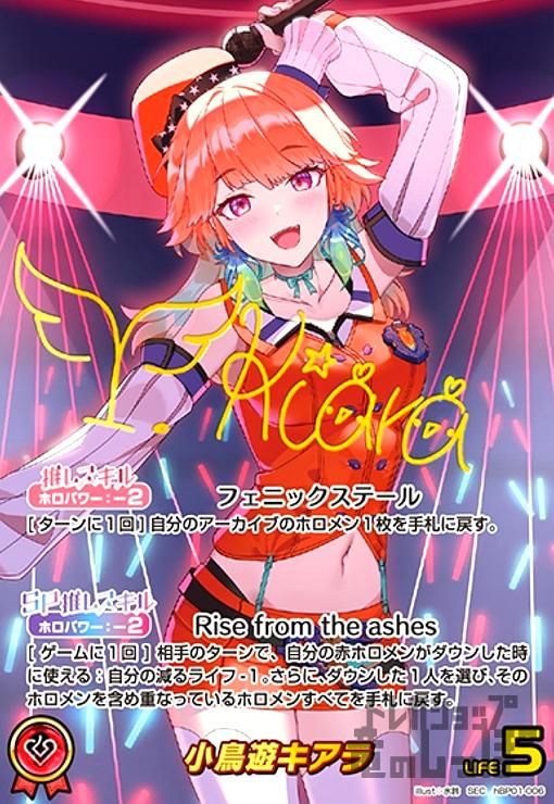 小鳥遊キアラ(SEC)(hBP01-006) その他