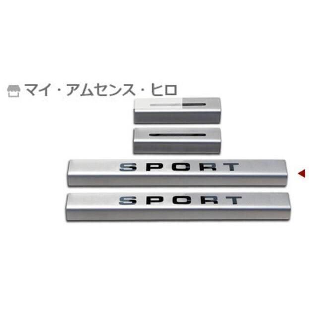 高品質 ランドローバーレンジローバースポーツ専用 ステップガーニッシュ ステンレス　4ｐセット外側用2種可選