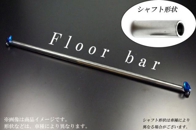 [剛性]ZRR80/ZRR85 ノア(センター)用フロアバー[カワイ製作所製]