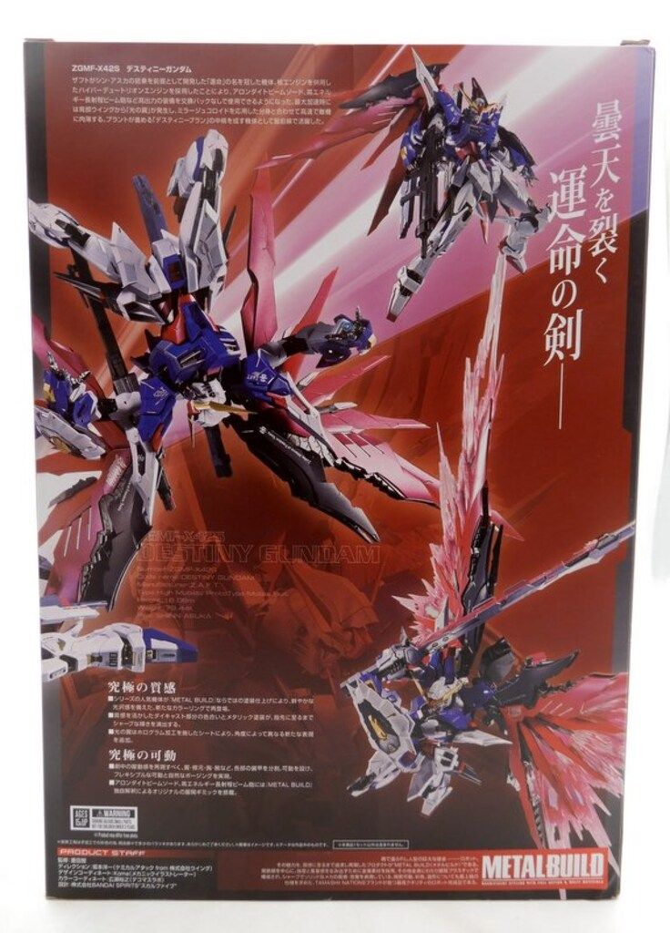 L BUILD デスティニーガンダム 2024 SEED DESTINY 【公式通販】