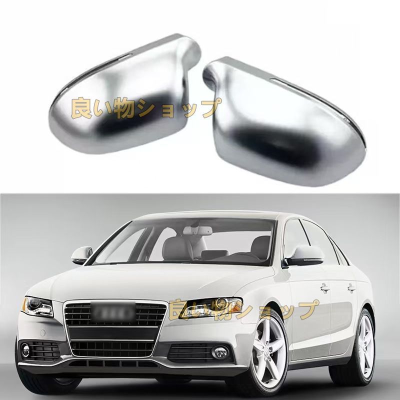 09-11年式対応 アウディ A3 A4 B8 A5 A6 C6 Q3 シルバーミラーキャップ 銀耳タイプ ドアミラーカバー 左右セット