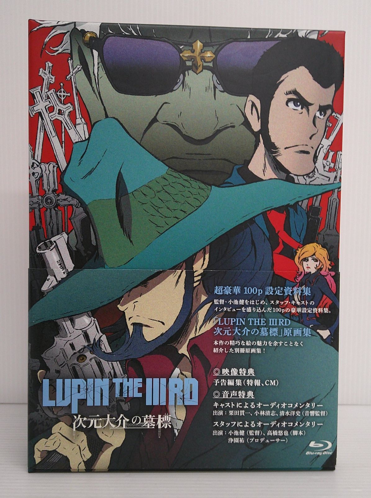【値下げ】次元大介の墓標 Blu-ray 豪華5大特典版 Amazon.co.jp: ルパン三世-次元大介の墓標 / LUPIN THE 3RD