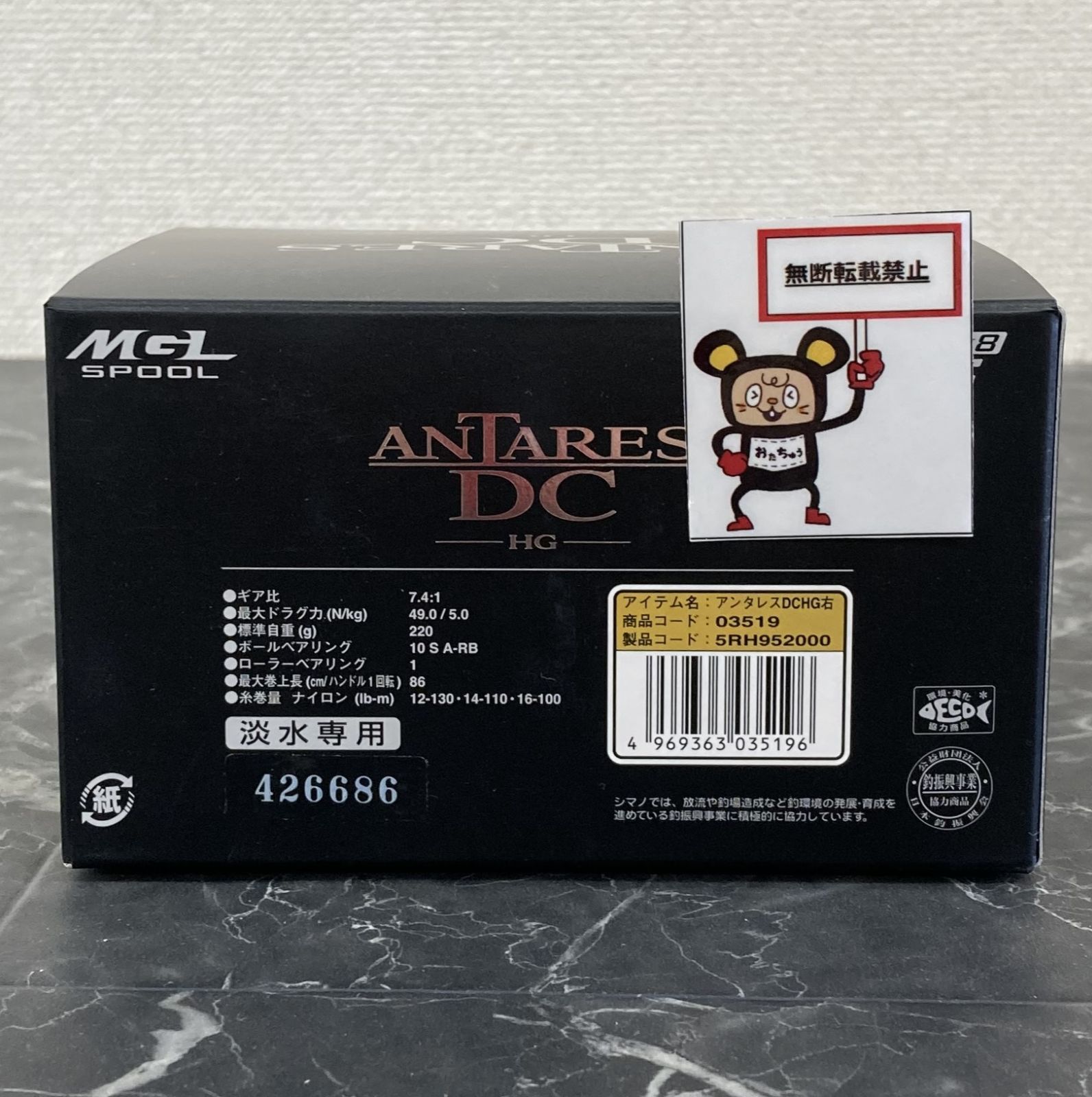 64. シマノ '16 アンタレス DC HG 右ハンドル ※スリキズあり