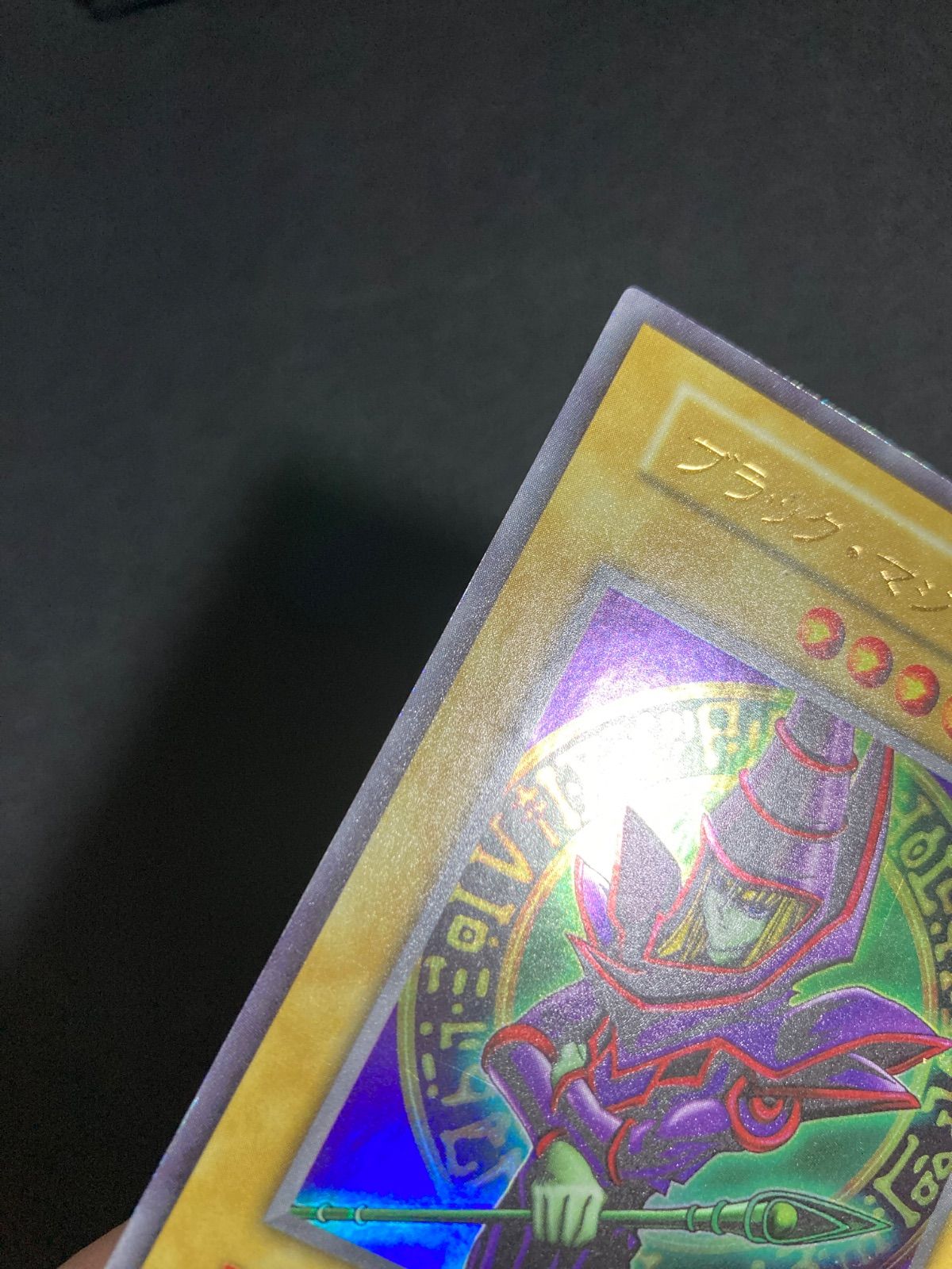 遊戯王　ブラックマジシャン　初期　EX 8co5dq3yoKuZvr8UDepDd9.jpg@jpg