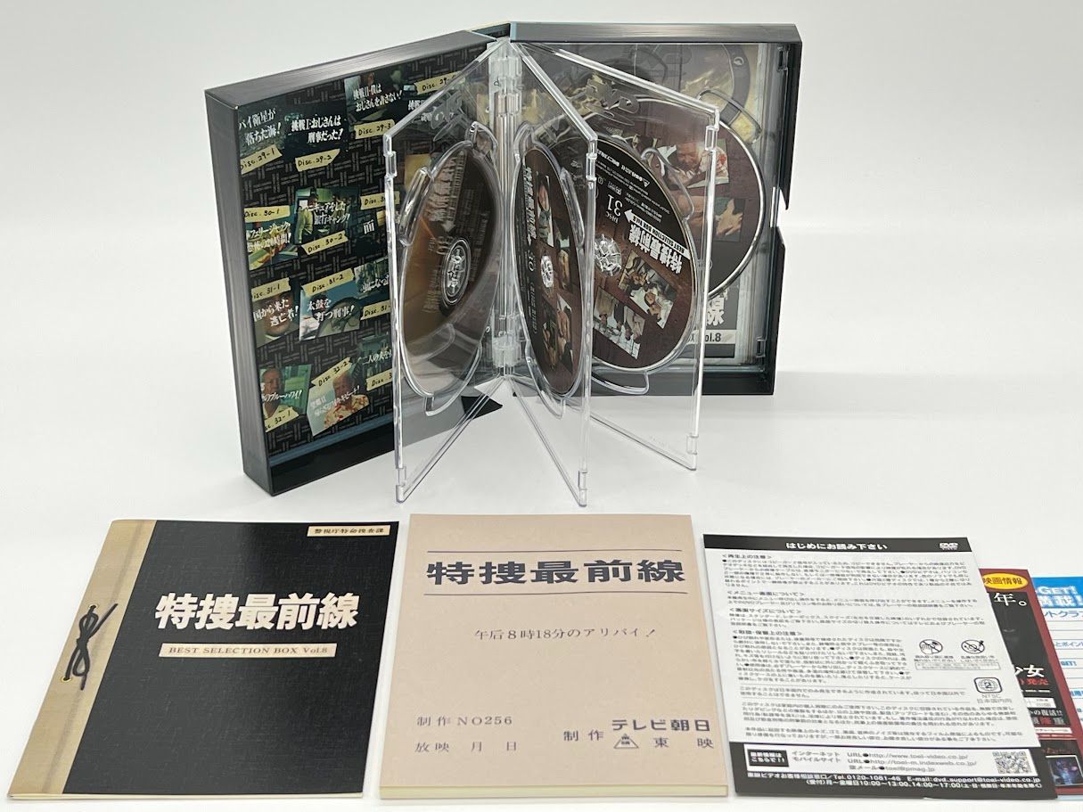 特捜最前線 BEST SELECTION BOX VOL.8 【初回生産限定】[DVD] ゲオ公式