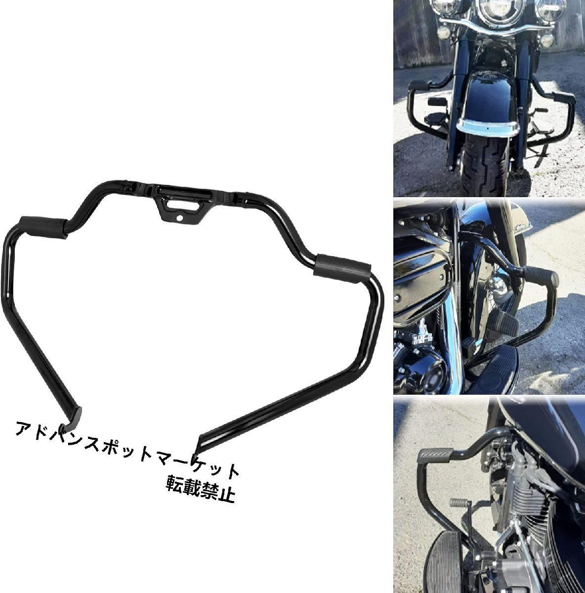 オートバイエンジンガー オートバイ用フロントハイウェイエンジン