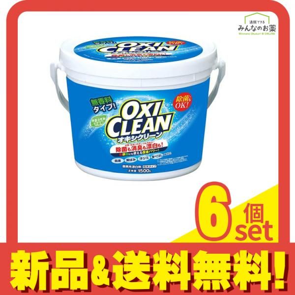 OXI CLEAN オキシクリーン 粉末タイプ 1500g 6個セット