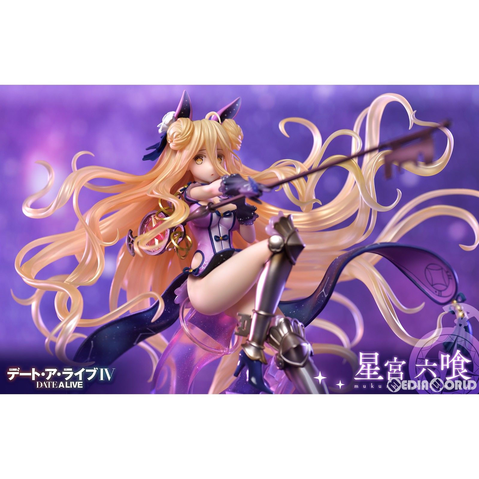 PRISMA WING 星宮六喰(ほしみやむくろ) デート・ア・ライブIV 1/7 完成品 フィギュア(PWDAL-02P) プライム1スタジオ Mukuro Hoshimiya | フィギュア | プライム1スタジオ