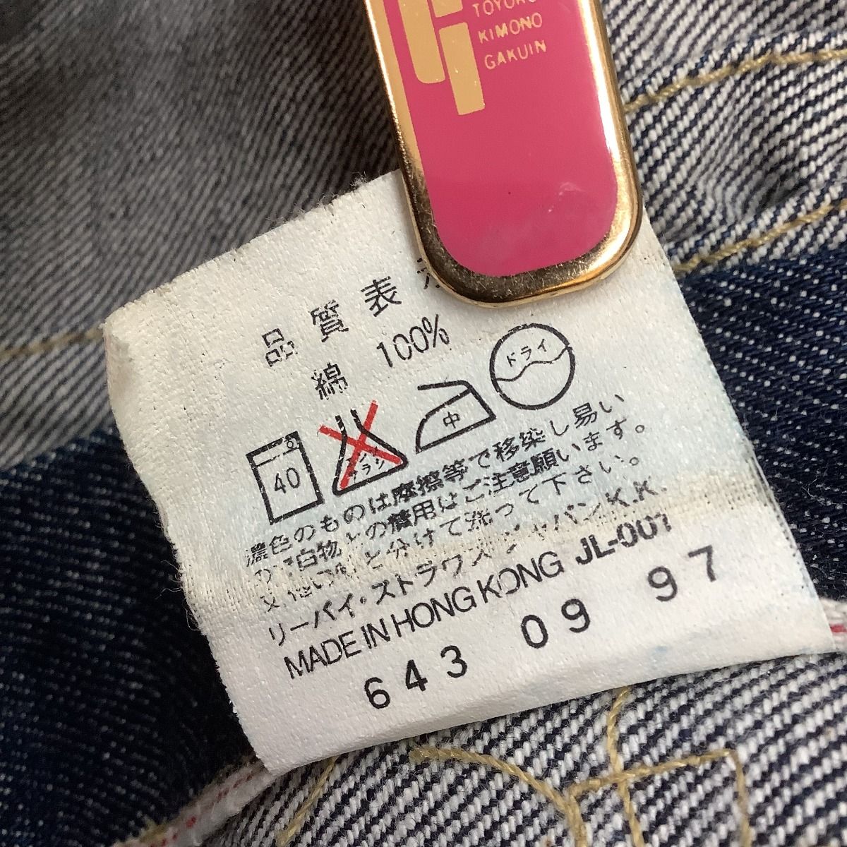 ♪♪LEVI'S リーバイス メンズ デニムジャケット SIZE W36 Lot506