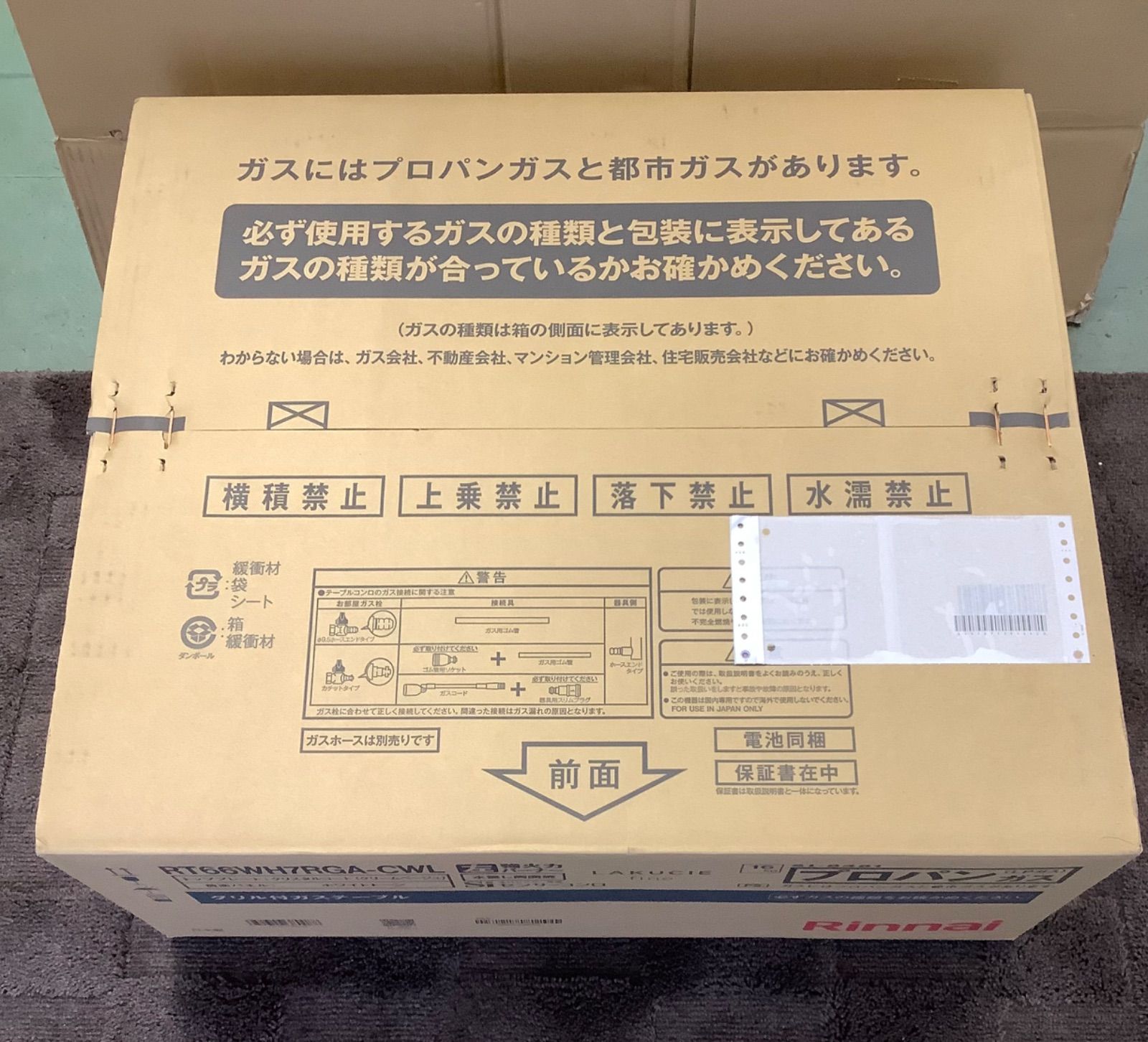 リンナイ ガステーブル RT66WH7RGA-CWL プロパンガス