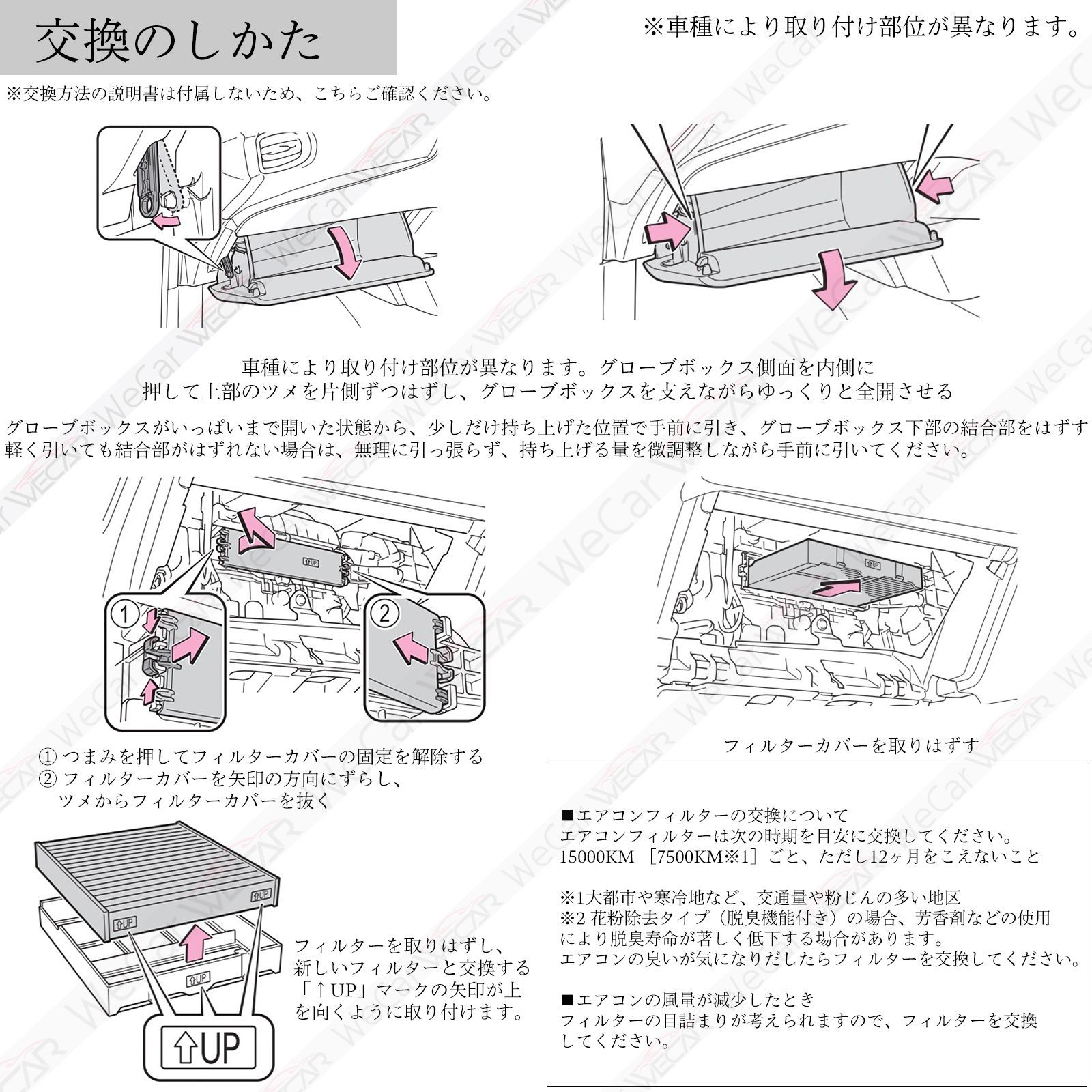 準備万端の トヨタ プリウス 50 60 PHV PHEV エアコンフィルター 活性炭入り PM2.5対応 脱臭 抗菌 防カビ 花粉 抗ウィルス 交換用 車用 特殊5層 WeCar 不思議な