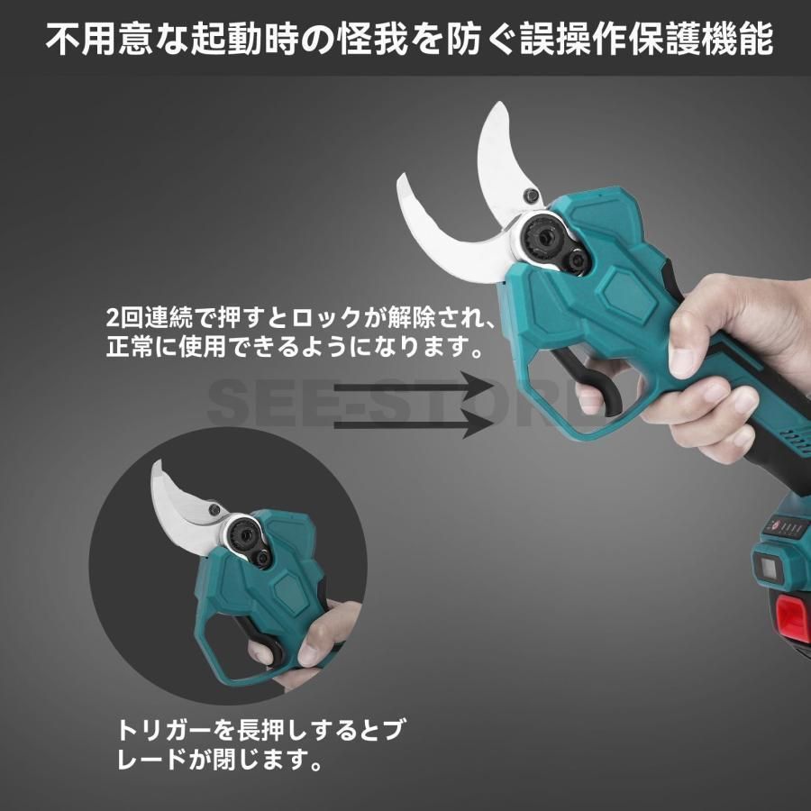電動 剪定バサミ40mm